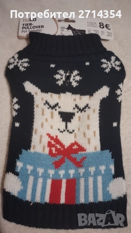 Коледни дрехи за кучета 