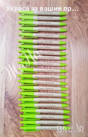 Лазерно гравирани химикали подаръчета за ученици в първия учебен, празника на буквите,завършване на , снимка 14 - Ученически пособия, канцеларски материали - 37895652