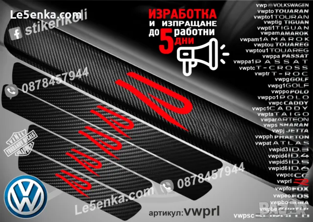 ПРАГОВЕ карбон VOLKSWAGEN POLO фолио стикери vwppo1a, снимка 3 - Аксесоари и консумативи - 43992097