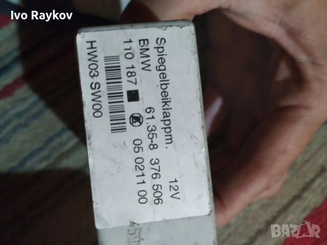 Модул огледала за BMW E46 , 8376506, снимка 3 - Части - 51443818