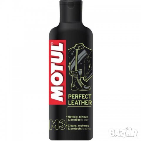 MOTUL препарат за кожа мотор облекло седалки мотокрос мото ATV АТВ, снимка 2 - Аксесоари и консумативи - 32196225