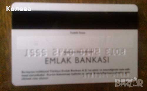 Турска банкова карта – за колекция, снимка 2 - Други ценни предмети - 39952881