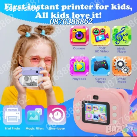 Детска камера фотоапарат с незабавен печат и функции „Направи си сам“