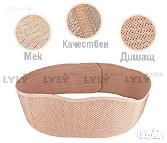 Колан за бременни + чанта за съхранение * Нов поддържащ еластичен колан за бремени * Цветове, снимка 4 - Дрехи за бременни - 24196780