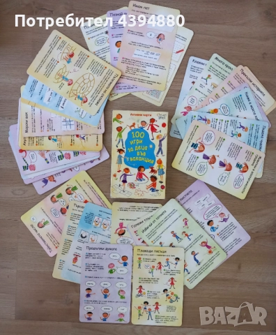 100 активни карти за деца , снимка 6 - Игри и пъзели - 52376990