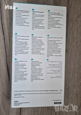 Външна батерия (power bank) Ttec, снимка 3 - Външни батерии - 54144256