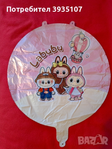 Банер ЧРД Лабубу, снимка 12 - Други - 52047723