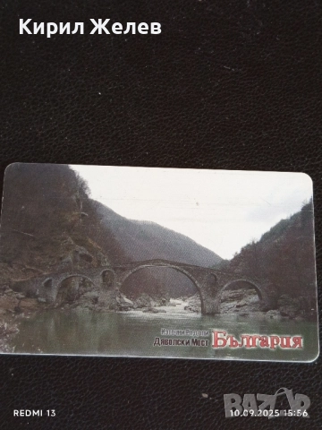 ДВЕ ФОНОКАРТИ БЕТКОМ,БТК тема ДЯВОЛСКИ МОСТ, ОРХИДЕИ за КОЛЕКЦИЯ 30646, снимка 3 - Колекции - 51667751