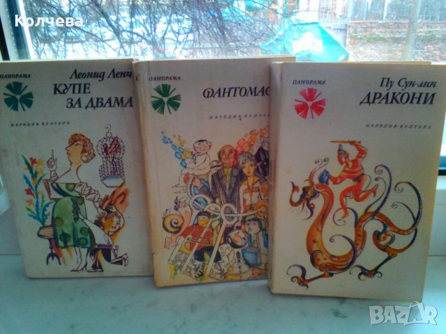 Продавам книги с различни вицове, снимка 6 - Специализирана литература - 31782068