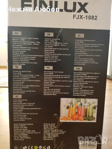 Сокоизтисквачка, снимка 3 - Сокоизстисквачки и цитрус преси - 47540199