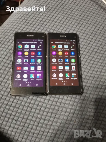 Sony Xperia Z1 compact - 2 броя, снимка 2 - Sony - 56522665
