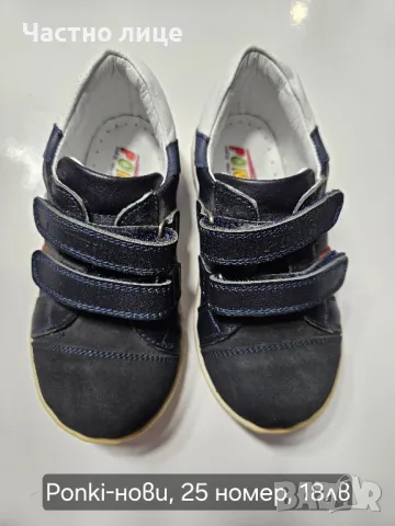 Детски обувки за момче , снимка 2 - Детски обувки - 48958805