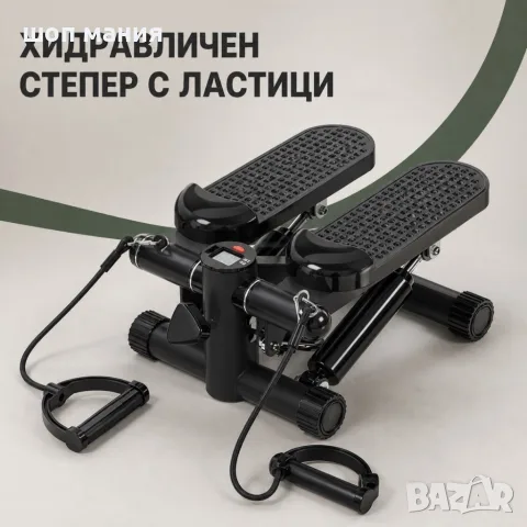 ️ Хидравличен степер с ластици и LCD брояч, черен