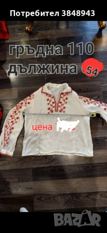 Носии и части за носия , снимка 11 - Други - 54099876