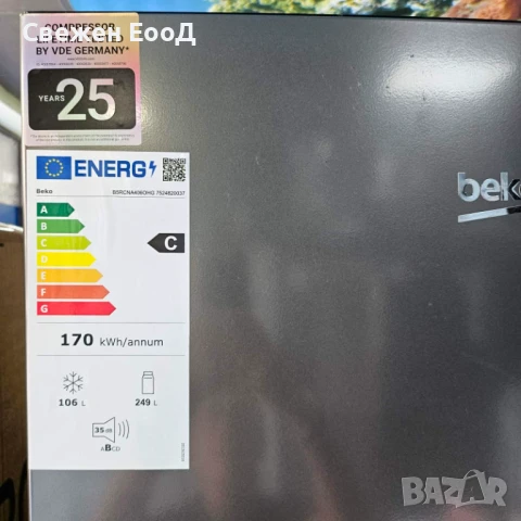 хладилник с фризер BEKO - 203 см., снимка 3 - Хладилници - 50572083
