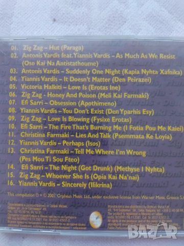 Greek Hit Collection vol. 2 - компилация Гръцка музика, снимка 2 - CD дискове - 51610728