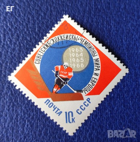 СССР, 1966 г. - единична марка, клеймо, спорт, 1*18, снимка 1 - Филателия - 37416761