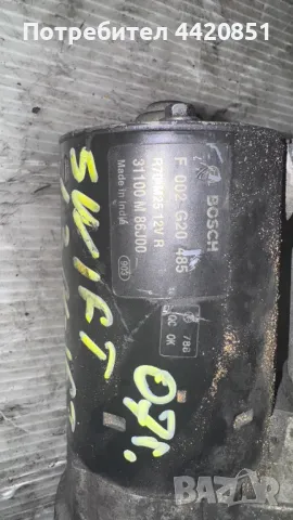 Стартер за Suzuki Swift 2007 - F002G20485 / 31100 M86J00, снимка 2 - Части - 49919967