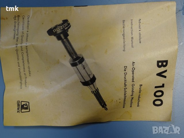 Ръчен пневматичен прав шлайф NAREX BV 100 Air-Operated Grinder Machine, снимка 9 - Други инструменти - 40134596