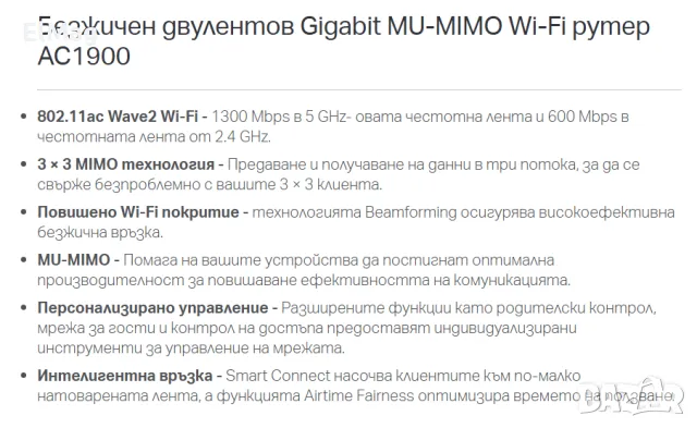 Рутер TP-Link Archer C80 AC1900, снимка 6 - Рутери - 48024907