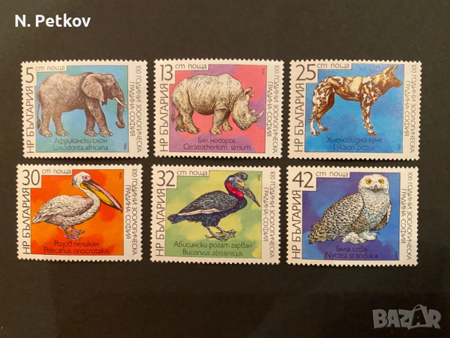 България, 100 години Зоопарк София