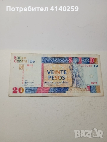 Куба Банкнота 20 песос 2009 г , снимка 1