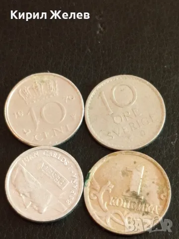 Четири монети от цял свят РУСИЯ, ИСПАНИЯ, ШВЕЦИЯ, НИДЕРЛАНДИЯ за КОЛЕКЦИЯ 49771