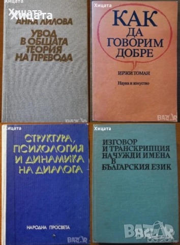 Математически формули;Правописен,Правоговорен,Синонимен речник;Музика;Пеене;Превод;Диалог и др., снимка 2 - Енциклопедии, справочници - 25171758