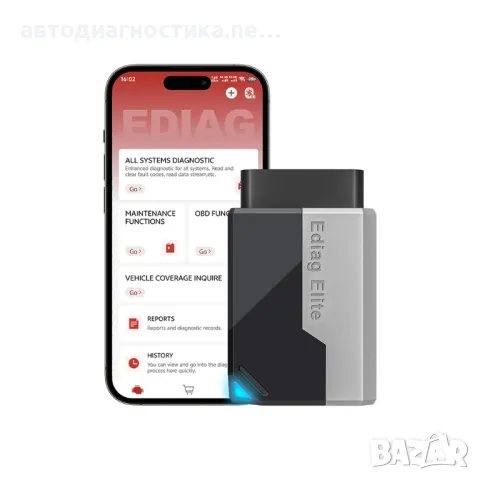 Автодиагностика на български с безплатни доживотни ъпдейти Kingbolen Ediag Elite, снимка 2 - Аксесоари и консумативи - 49165688