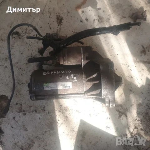 Стартер За Ситроен Берлинго 1.9Д 1997г. / Citroen Berlingo 1.9D 1997y