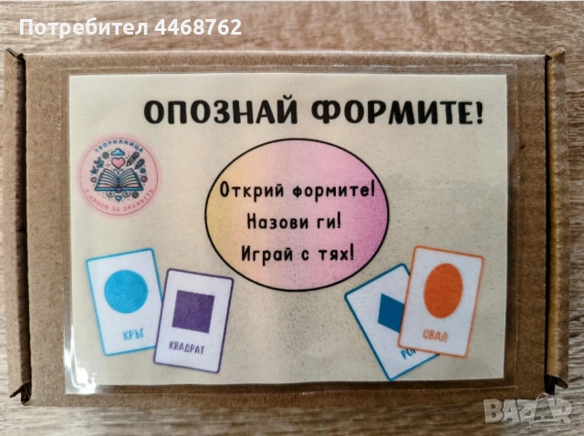 Образователни карти с формите "Опознай формите"