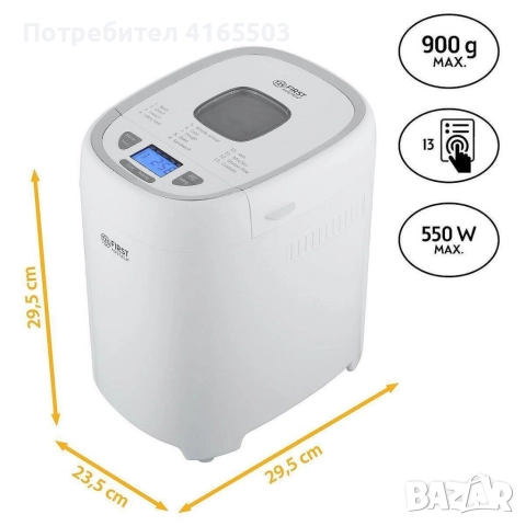 Хлебопекарна FIRST FA-5150-3, снимка 5 - Хлебопекарни - 52680788