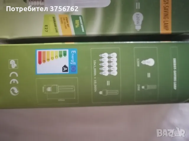 Енергоспестяващи лампи Dulux EL 21 W , снимка 3 - Лед осветление - 49618614