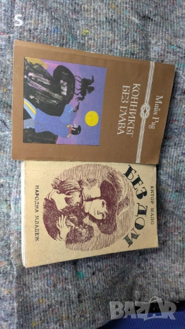 Стари книги 7 броя .