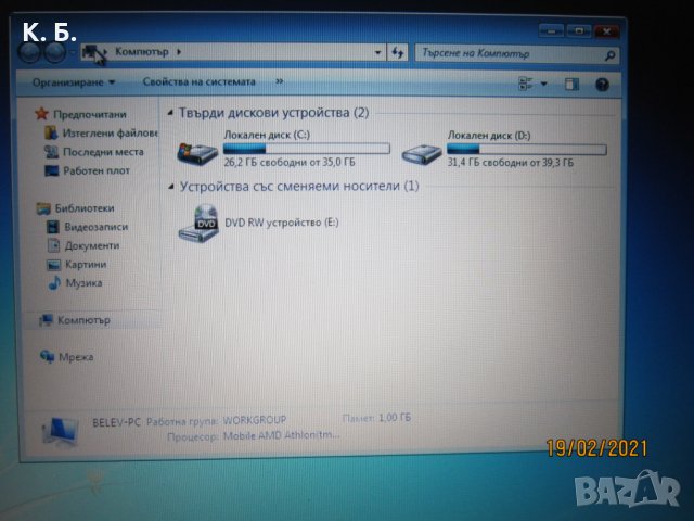 Лаптоп Fujitsu - Siemens Amilo A7640W, снимка 2 - Лаптопи за дома - 31877090