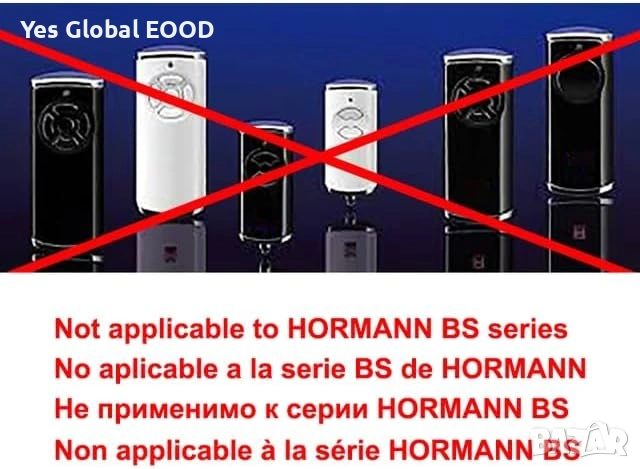 Дистанционно за гараж Hörmann 868MHz 1 бр, снимка 5 - Дистанционни - 54278671