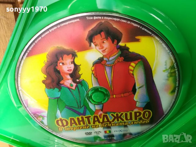 ФАТАДЖИРО ДВД 0705251559, снимка 2 - DVD филми - 50192204