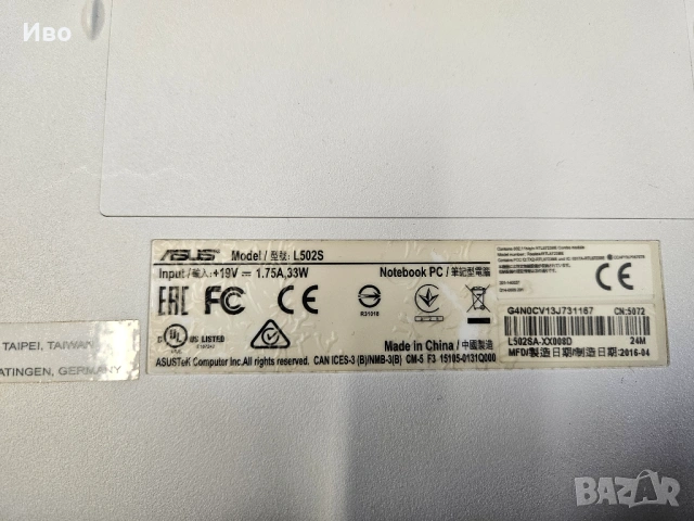 15,6" лаптоп ASUS L502S Преинсталира, готов за употреба. Windows 10 Pro Батерията му държи, с оригин, снимка 14 - Лаптопи за дома - 53165799