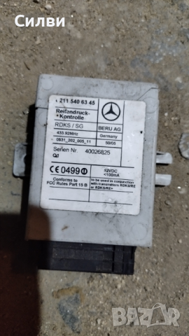 Модул за контрол на налягането в гумите от Мерцедес Е класа В211 за Mercedes W211 A 211 540 63 45, снимка 1 - Части - 44560788