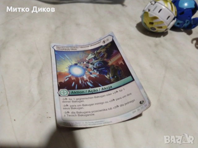 играчки Бакуган Mantonoid., снимка 5 - Игри и пъзели - 53056831