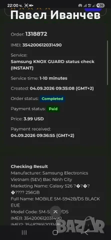 Samsung Galaxy S26 5G 256Gb/12Ram Black, снимка 12 - Samsung - 56012364