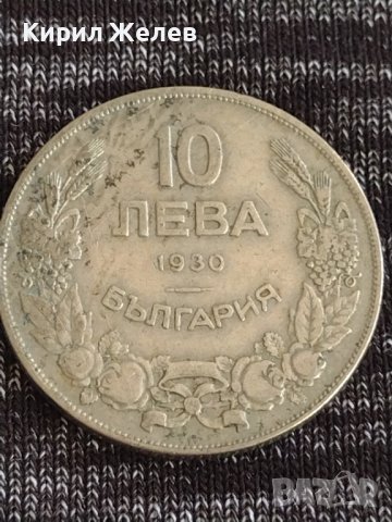 Монета 10 лева 1930г. Царство България за колекция декорация 29575, снимка 4 - Нумизматика и бонистика - 37631253