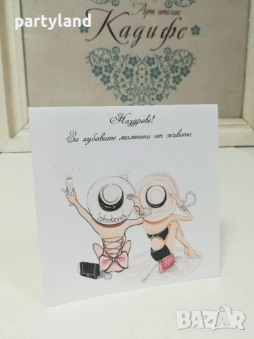 Картички, снимка 15 - Други - 52103181