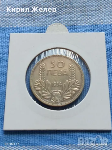 Сребърна монета 50 лева 1934г. Царство България Цар Борис трети 34240