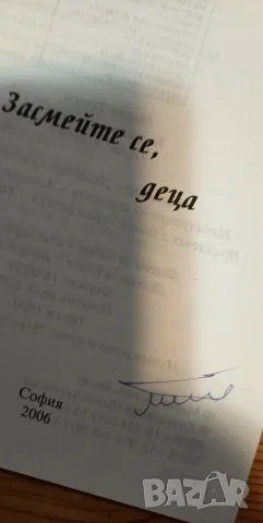 Лот от 4 детски книжки на Марин Тачков с автограф от автора, снимка 7 - Детски книжки - 56168450