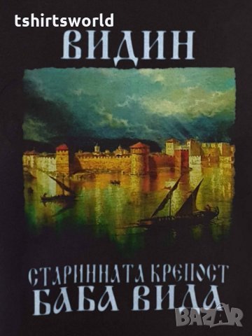 Нов мъжки суичър с дигитален печат крепостта "Баба Вида, Видин, снимка 6 - Суичъри - 31819819