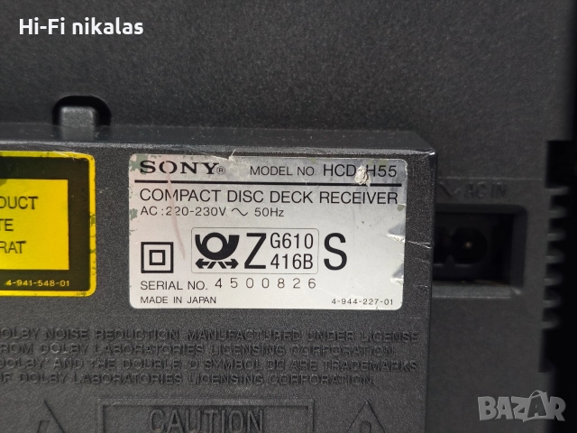 аудио система стерео уредба SONY HCD-H55 SS-H77, снимка 7 - Аудиосистеми - 52635596