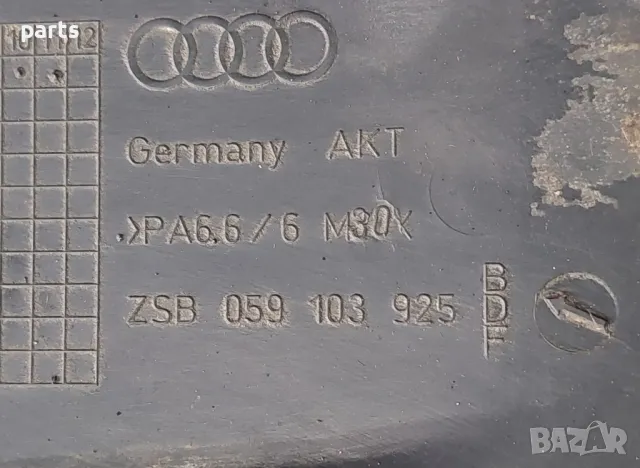 Кора Двигател Ауди A4 Б7 - Б6 - A6 4F C6
- ZSB059103925, снимка 7 - Части - 49734611