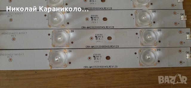 Продавам Power,main board-TP.MSD309.BPS88,Лед ленти-CRL-M423535100545LREV1.2B тв.ORION CLB42B1242S, снимка 9 - Телевизори - 31836559