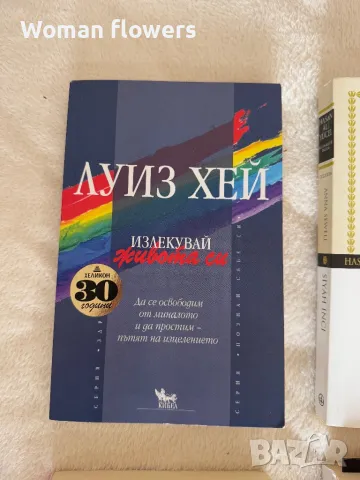 Книги по 10 лв , снимка 6 - Художествена литература - 48753409